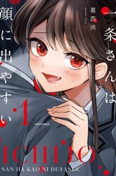 Komik Ichijou-san wa Kao ni Deyasui Preview Gambar 3