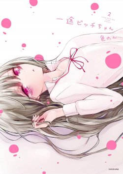 Komik Ichizu de Bitch na Kouhai Bahasa Indonesia - Baca Online Gratis