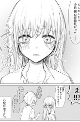 Komik Ichizu de Bitch na Kouhai Preview Gambar 4