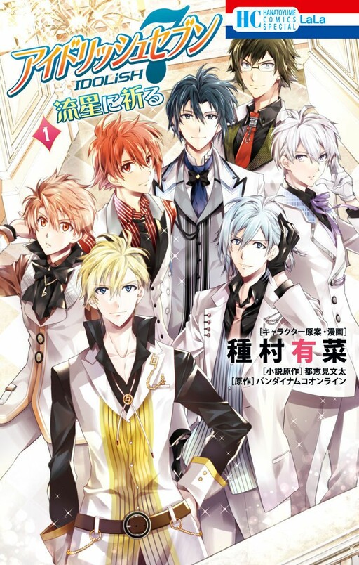 Komik IDOLiSH7: Wish Upon a Shooting Star Bahasa Indonesia - Baca Online Gratis