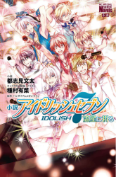Komik IDOLiSH7: Wish Upon a Shooting Star Preview Gambar 3