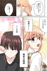 Komik Ienai Himitsu No Aishikata Preview Gambar 1