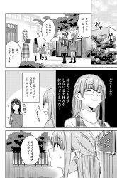 Komik Ienai Himitsu No Aishikata Preview Gambar 2
