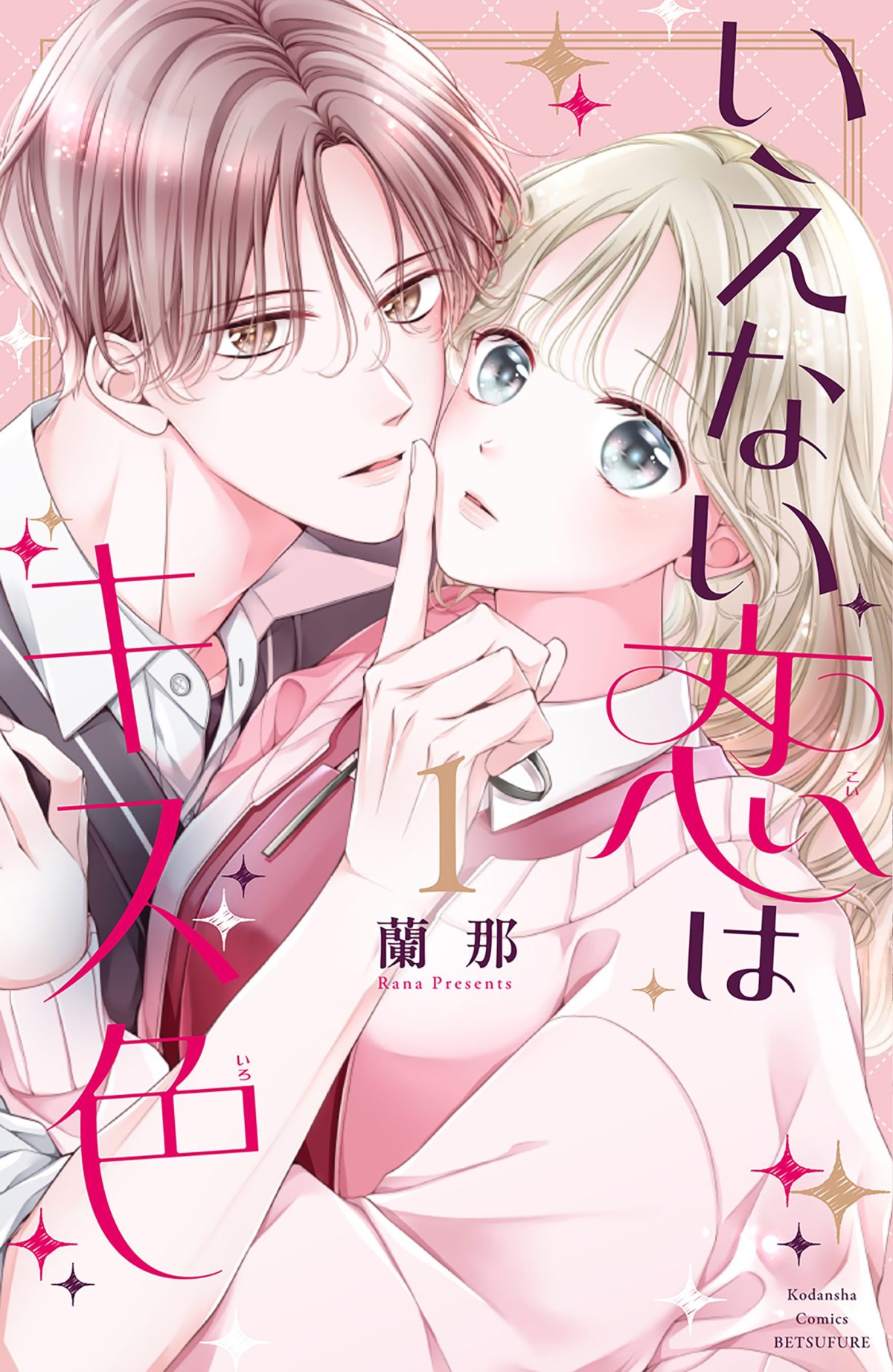 Komik Ienai Koi Wa Kiss Iro Bahasa Indonesia - Baca Online Gratis