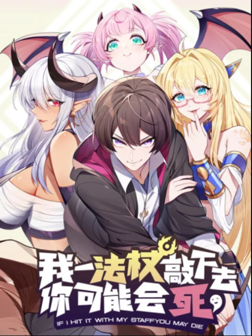 Cover If I Hit It With My Staff, You May Die