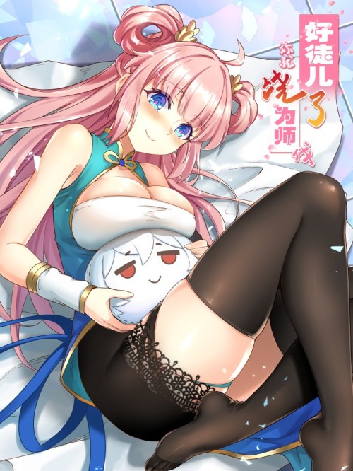 Komik If You Are a Good Disciple, You Can Be a Teacher Bahasa Indonesia - Baca Online Gratis