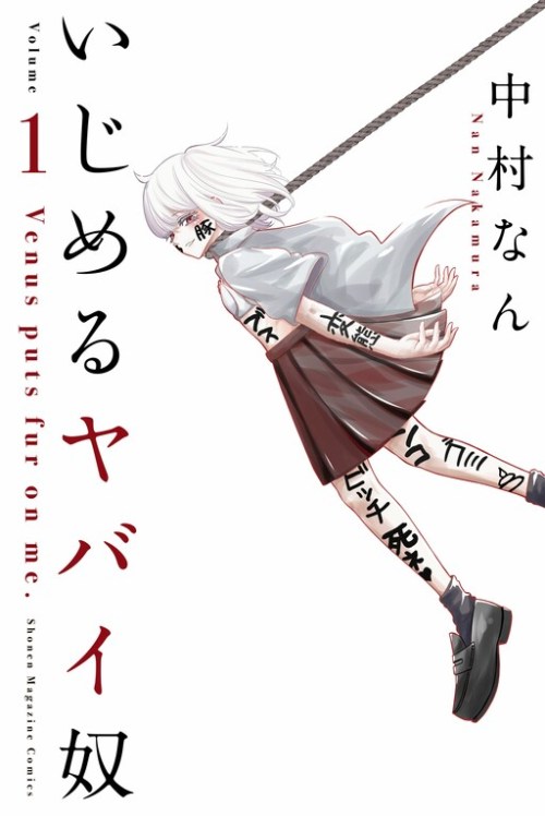 Cover Ijimeru Yabai Yatsu