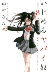 Komik Ijimeru Yabai Yatsu Preview Gambar 2