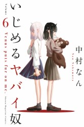Komik Ijimeru Yabai Yatsu Preview Gambar 4