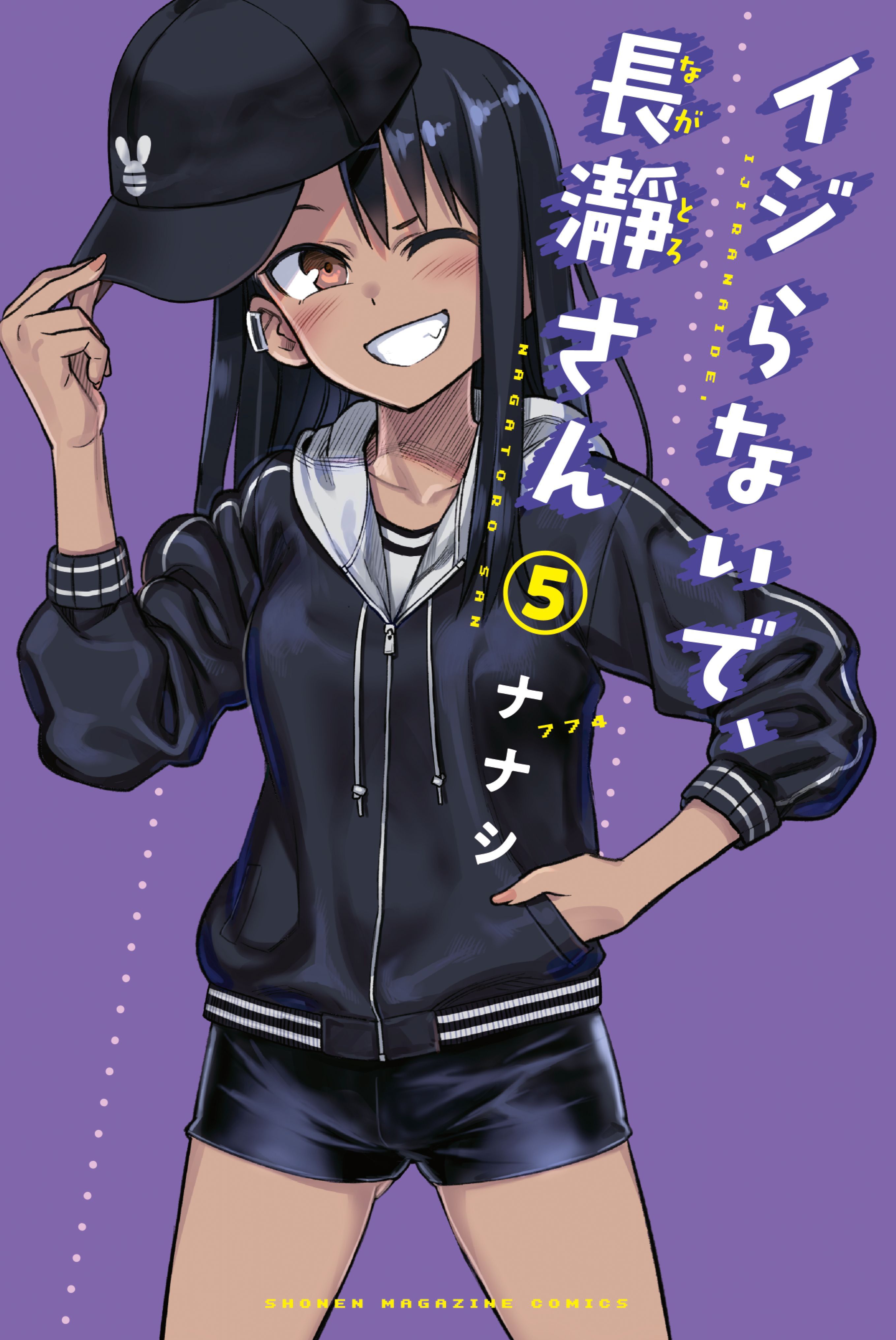 Komik Ijiranaide, Nagatoro-san Bahasa Indonesia - Baca Online Gratis