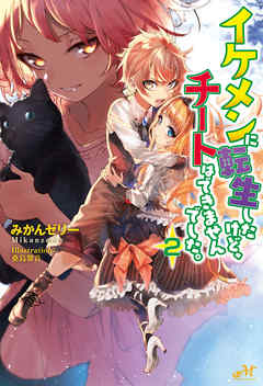Komik Ikemen ni Tensei Shita kedo Cheat wa Dekimasen Shita. Bahasa Indonesia - Baca Online Gratis