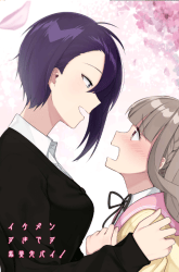 Komik Ikemen Sugidesu Shiki-senpai! Preview Gambar 4