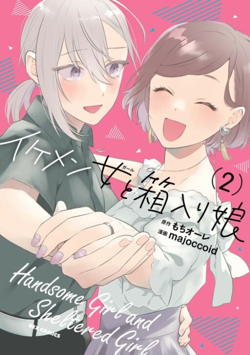 Komik Ikemen to Hakoiri Musume Bahasa Indonesia - Baca Online Gratis