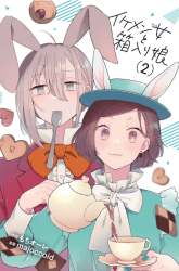 Komik Ikemen to Hakoiri Musume Preview Gambar 1