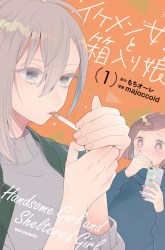Komik Ikemen to Hakoiri Musume Preview Gambar 4