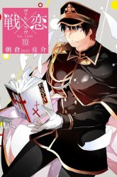 Komik Ikusa x Koi Preview Gambar 1