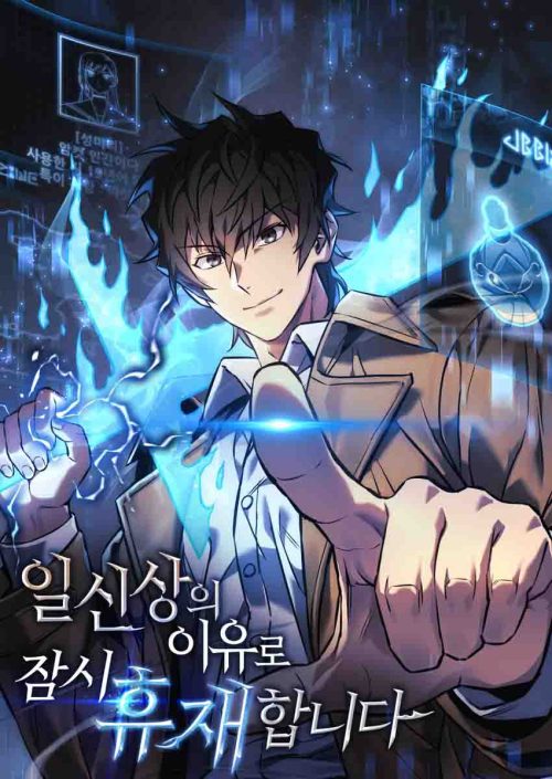Komik I’ll be Taking a Break for Personal Reasons Bahasa Indonesia - Baca Online Gratis