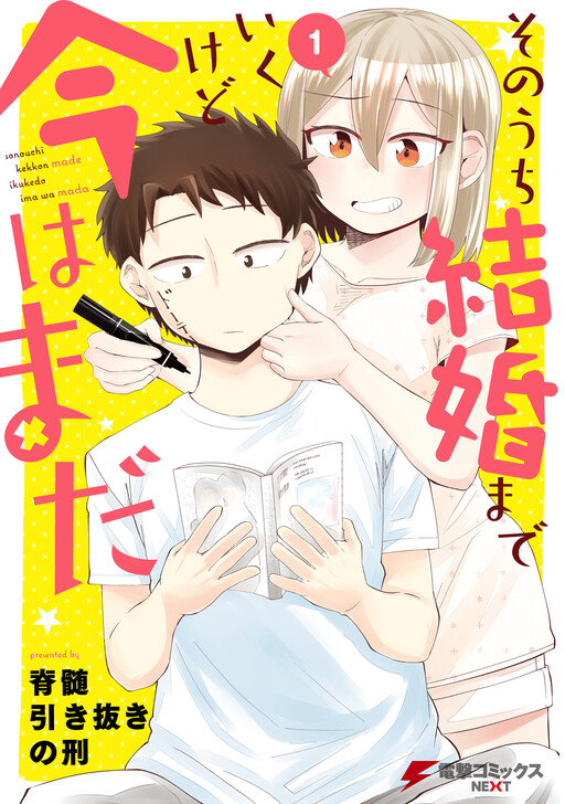 Komik I’ll Get Married Soon Bahasa Indonesia - Baca Online Gratis