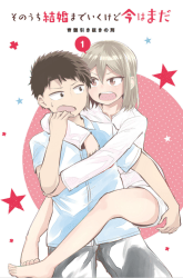 Komik I’ll Get Married Soon Preview Gambar 3