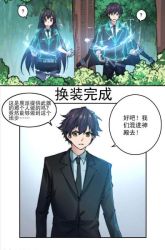 Komik I’ll Save The World By Only Taking Pills! Preview Gambar 1