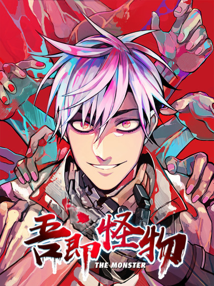 Komik I’m a Monster Bahasa Indonesia - Baca Online Gratis