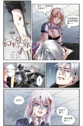 Komik I’m a Monster Preview Gambar 1