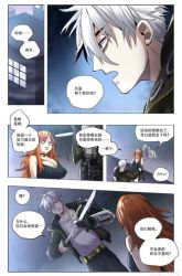 Komik I’m a Monster Preview Gambar 4
