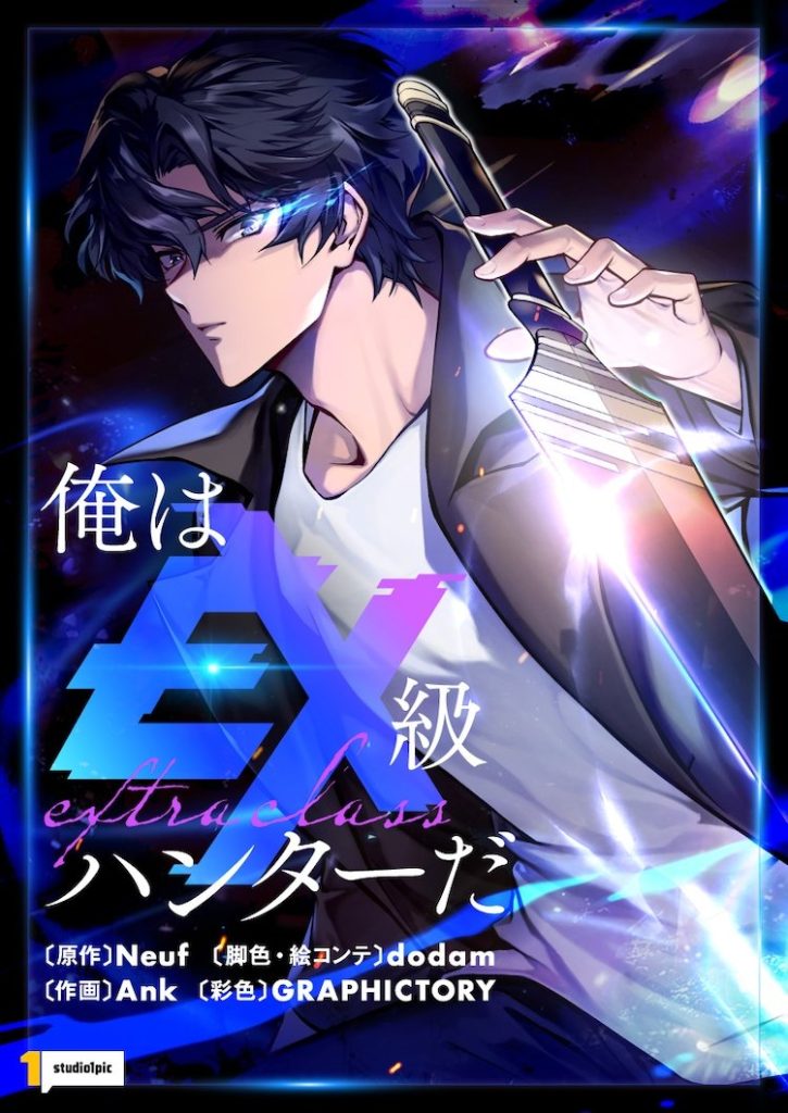Komik I’m an Ex-class Hunter Bahasa Indonesia - Baca Online Gratis