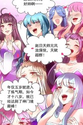 Komik I’m Going to Die Tomorrow Preview Gambar 4