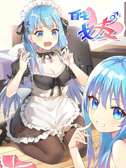 Komik I’m My Household Girlfriend Bahasa Indonesia - Baca Online Gratis
