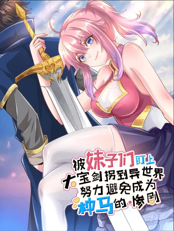 Cover I’m the Great Swordsman
