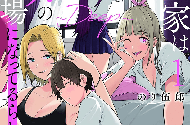 Komik Imaizumin Chi wa Douyara Gal no Tamariba ni Natteru Rashii ~DEEP~