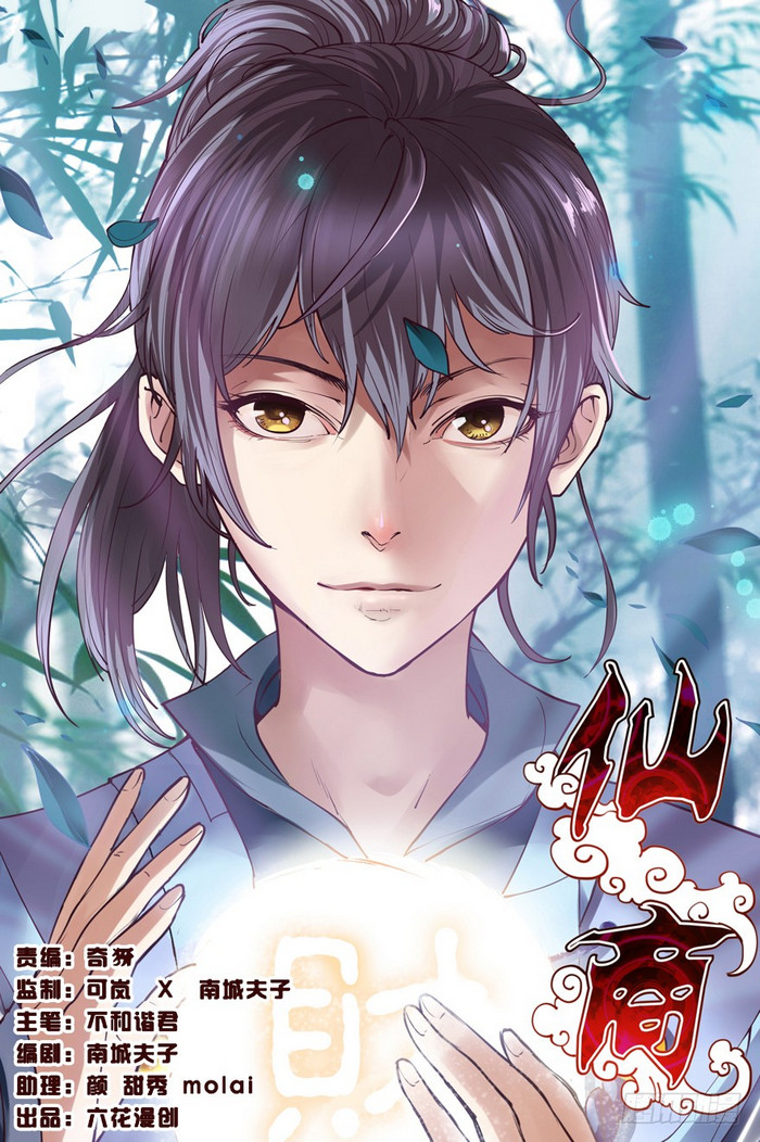 Komik Immortal Merchant Bahasa Indonesia - Baca Online Gratis
