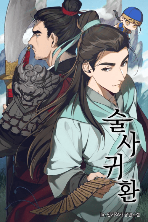 Komik Immortal Return Bahasa Indonesia - Baca Online Gratis
