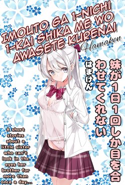 Cover Imouto ga Ichi Nichi Ikka Shika Me wo Awasete Kurenai