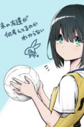 Komik Imouto no Tomodachi ga Nani Kangaeteru no ka Wakaranai Preview Gambar 4
