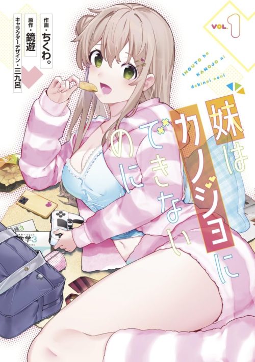 Komik Imouto wa Kanojo ni Deki Nai no ni  Bahasa Indonesia - Baca Online Gratis