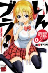 Komik In Bura! Preview Gambar 2