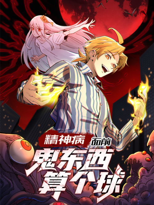 Komik In the Face of Mental Illness Ghosts Are Nothing Bahasa Indonesia - Baca Online Gratis