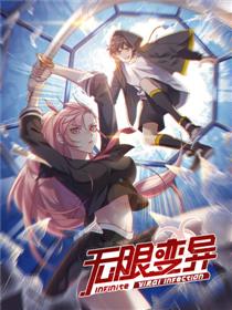 Komik Infinite Viral Infection Bahasa Indonesia - Baca Online Gratis