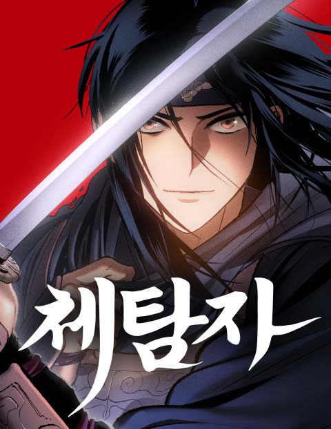 Komik Informer Bahasa Indonesia - Baca Online Gratis