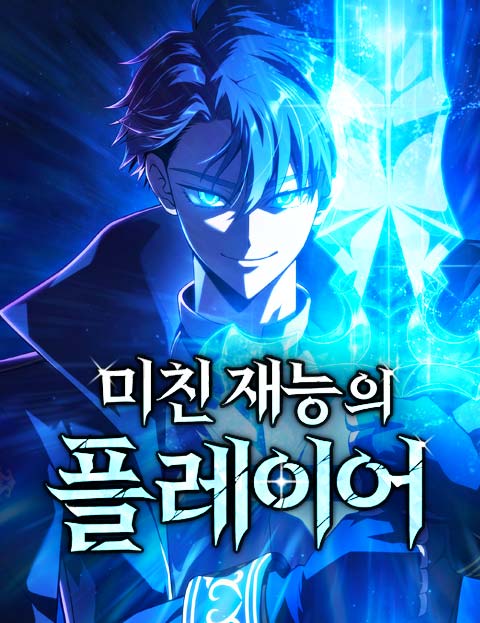 Komik Insanely-Talented Player Bahasa Indonesia - Baca Online Gratis