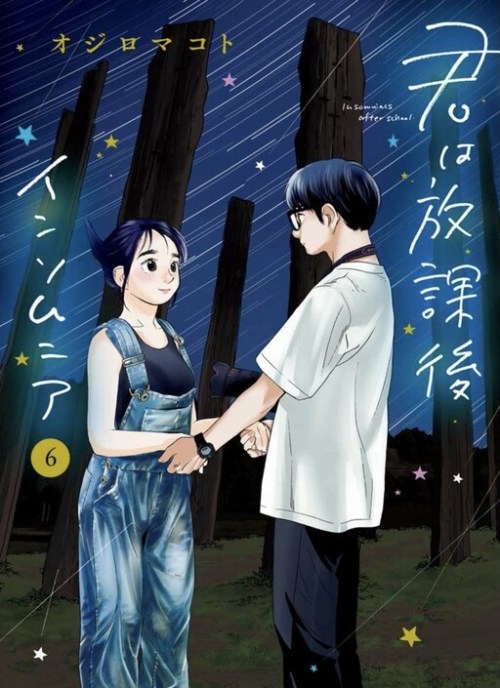 Komik Insomniacs After School Bahasa Indonesia - Baca Online Gratis