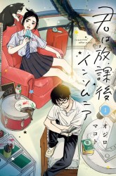 Komik Insomniacs After School Preview Gambar 1