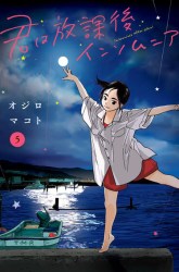 Komik Insomniacs After School Preview Gambar 4