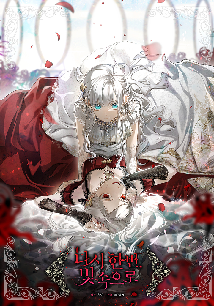 Komik Into the Light, Once Again Bahasa Indonesia - Baca Online Gratis