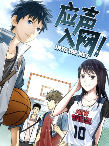 Komik Into The Net! Bahasa Indonesia - Baca Online Gratis