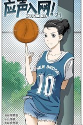 Komik Into The Net! Preview Gambar 3