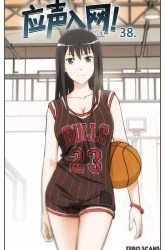 Komik Into The Net! Preview Gambar 4