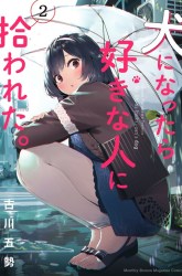Komik Inu ni Nattara Suki na Hito ni Hirowareta Preview Gambar 2